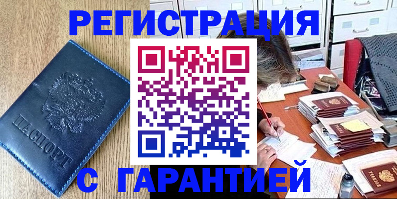 временная прописка в Киреевске