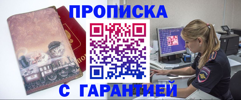 временная регистрация в квартире в Киреевске