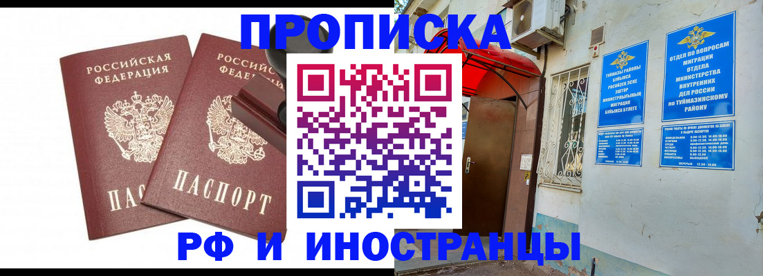 временная регистрация в квартире в Киреевске